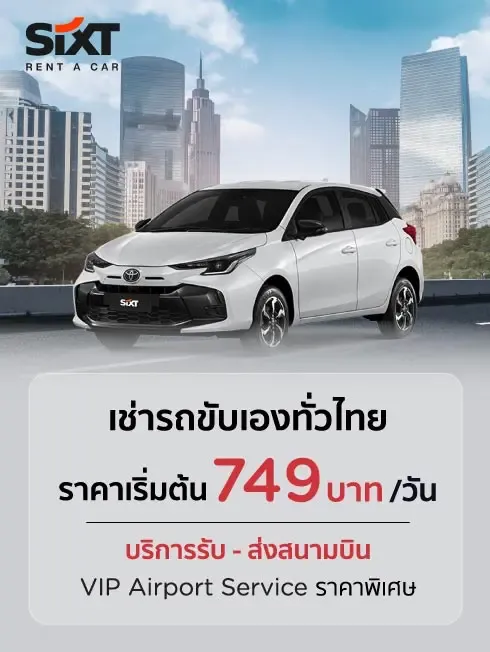 Sixt Rent A Car